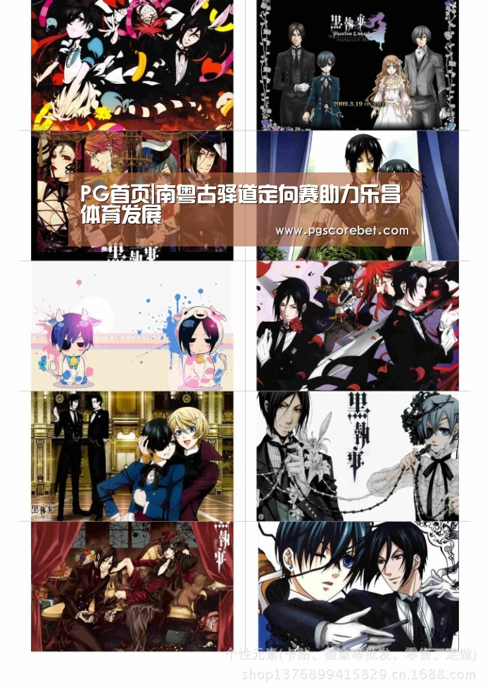 PG首页|南粤古驿道定向赛助力乐昌体育发展(图1) PG首页