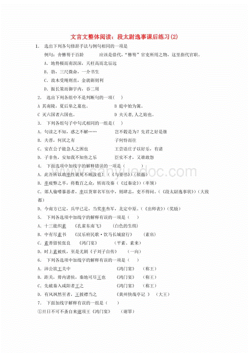 PG首页|南粤古驿道定向赛助力乐昌体育发展(图3) PG首页